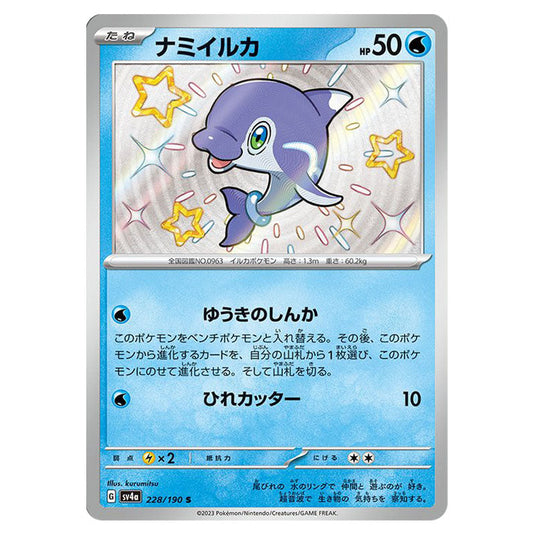 Finizen 228 card from the Pokemon set Shiny Treasure ex