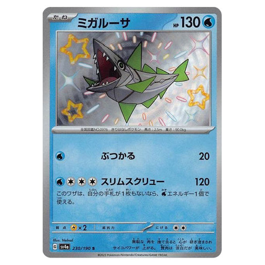 Veluza 230 card from the Pokemon set Shiny Treasure ex