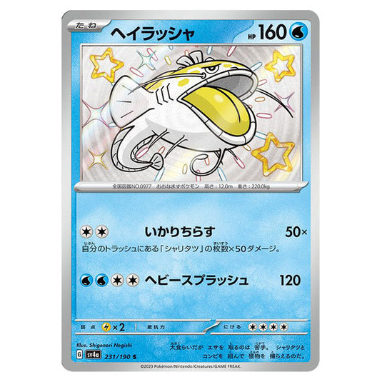 Dondozo 231 card from the Pokemon set Shiny Treasure ex