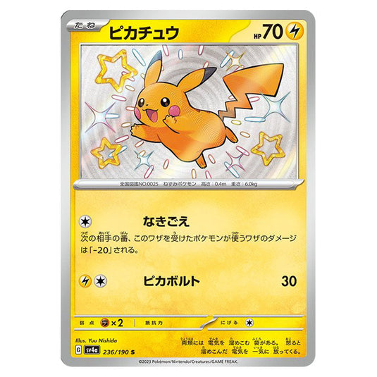 Pikachu 236 card from the Pokemon set Shiny Treasure ex