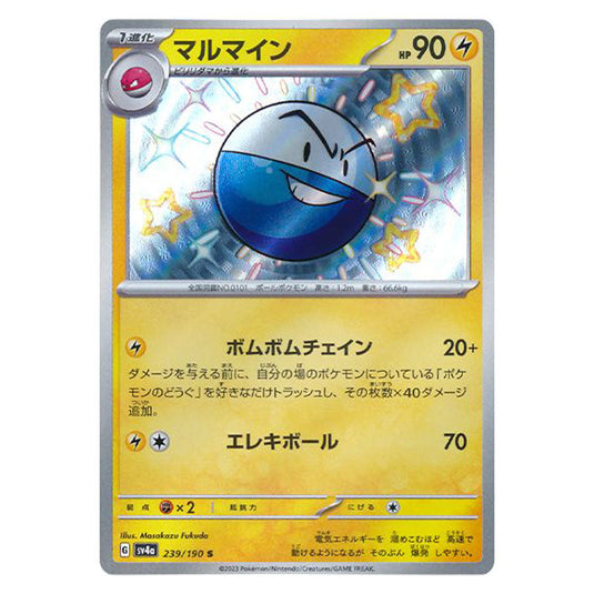 Electrode 239 card from the Pokemon set Shiny Treasure ex