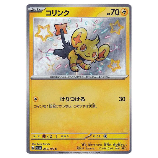 Pokemon - Scarlet & Violet - Shiny Treasure ex - Shinx