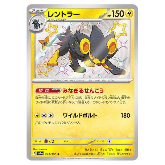 pokemon card luxray 2021 GL Lv. X 25th Anniversary Collection Promo #017/025 Lightning Lightning Energy Crush (50) This attack does 50 damage for each Energy attached to all of your opponents Pokmon Luxray (Mega Rising #237/331, 1-Star)