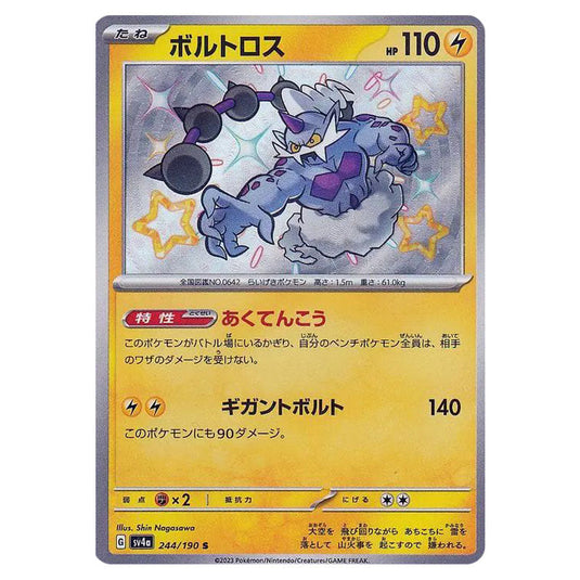 Thundurus 244 card from the Pokemon set Shiny Treasure ex