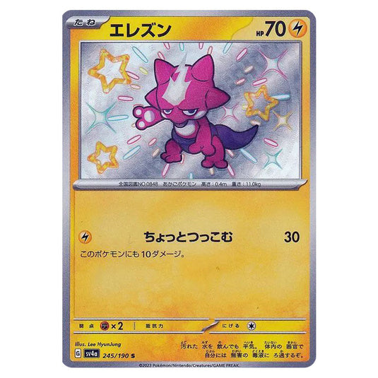 Toxel 245 card from the Pokemon set Shiny Treasure ex