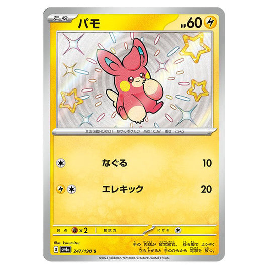 Pawmi 247 card from the Pokemon set Shiny Treasure ex