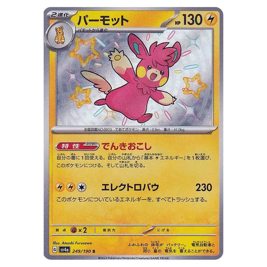 Pawmot 249 card from the Pokemon set Shiny Treasure ex