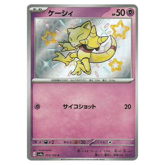 Abra 253 card from the Pokemon set Shiny Treasure ex