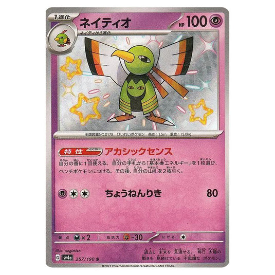 Xatu 257 card from the Pokemon set Shiny Treasure ex