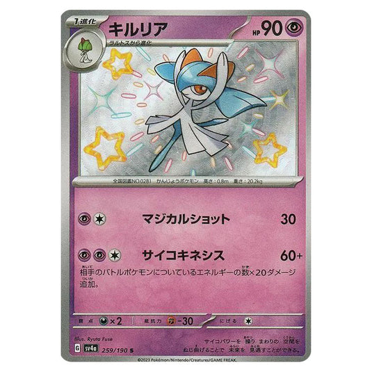 Kirlia 259 card from the Pokemon set Shiny Treasure ex