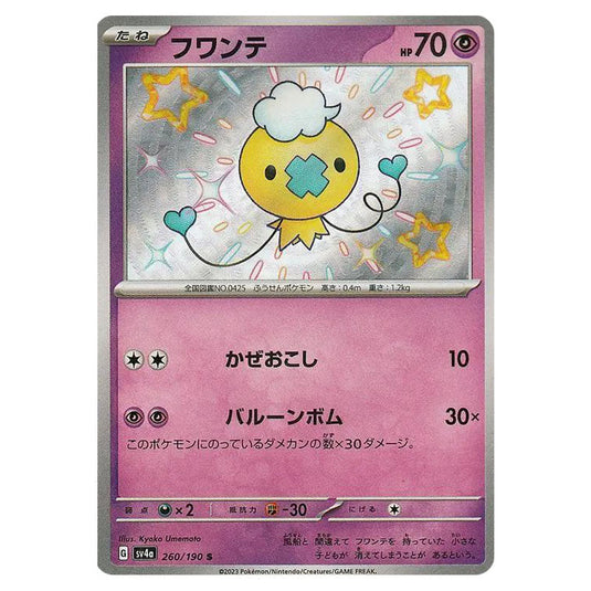 Drifloon 260 card from the Pokemon set Shiny Treasure ex