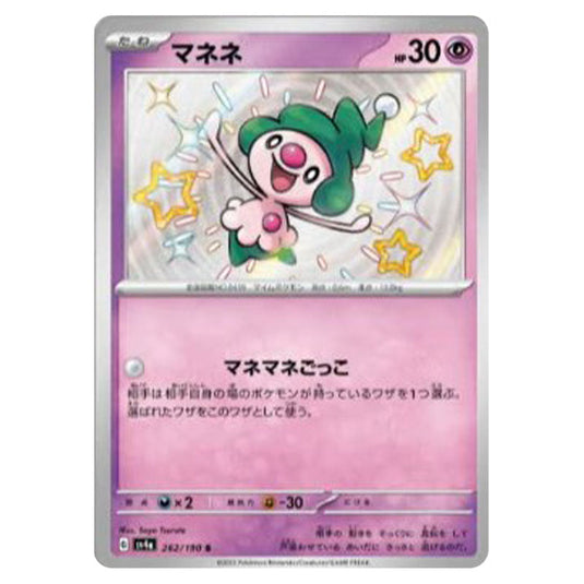 Mime Jr. 262 card from the Pokemon set Shiny Treasure ex