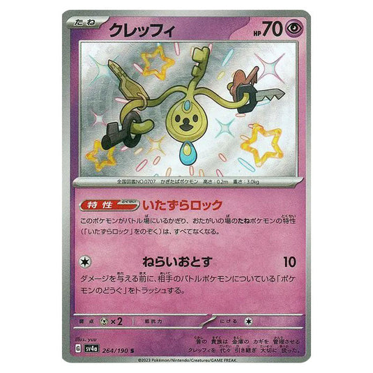 Klefki 264 card from the Pokemon set Shiny Treasure ex