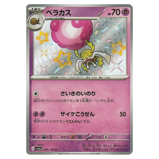 Rabsca 269 card from the Pokemon set Shiny Treasure ex