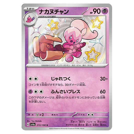Tinkatuff 272 card from the Pokemon set Shiny Treasure ex