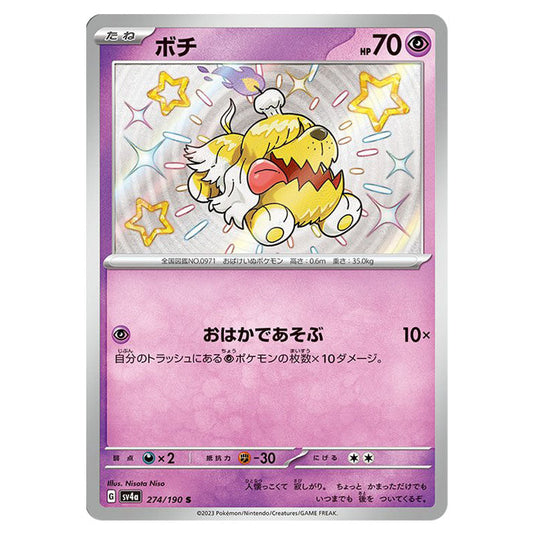 Greavard 274 card from the Pokemon set Shiny Treasure ex
