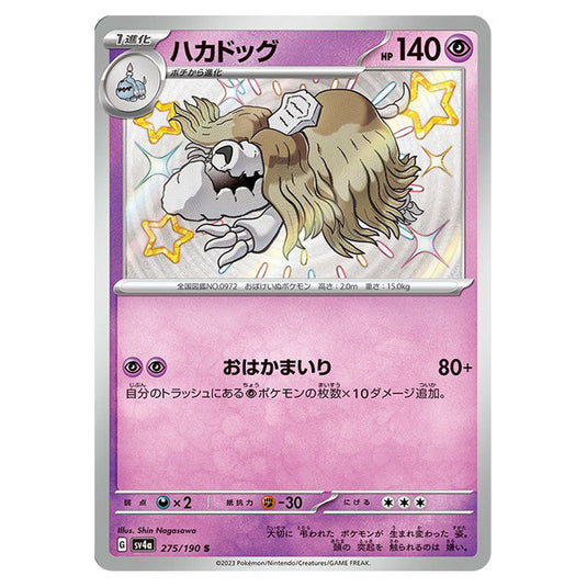 Houndstone 275 card from the Pokemon set Shiny Treasure ex