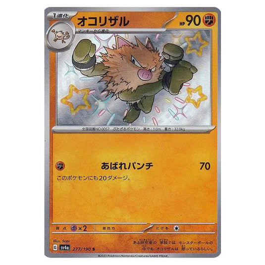 Primeape 277 card from the Pokemon set Shiny Treasure ex