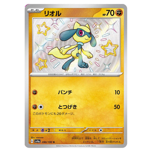 Riolu 280 card from the Pokemon set Shiny Treasure ex