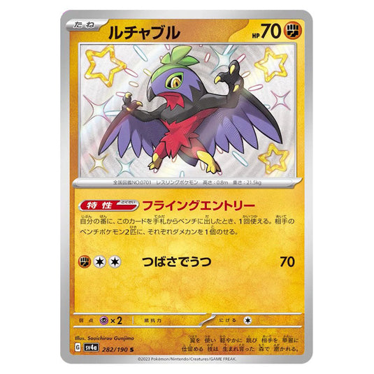 Hawlucha 282 card from the Pokemon set Shiny Treasure ex