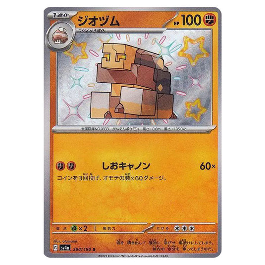 Naclstack 284 card from the Pokemon set Shiny Treasure ex