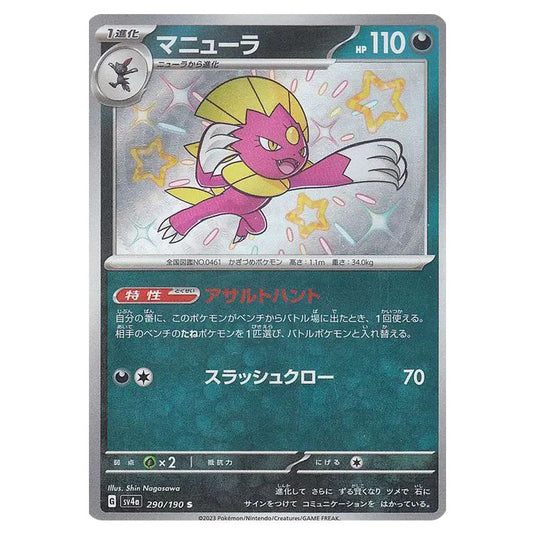 Weavile 290 card from the Pokemon set Shiny Treasure ex