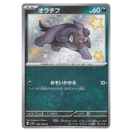 Maschiff 295 card from the Pokemon set Shiny Treasure ex
