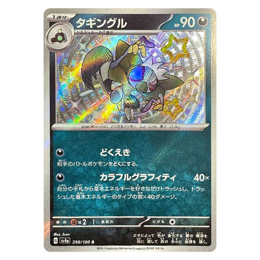 Grafaiai 298 card from the Pokemon set Shiny Treasure ex