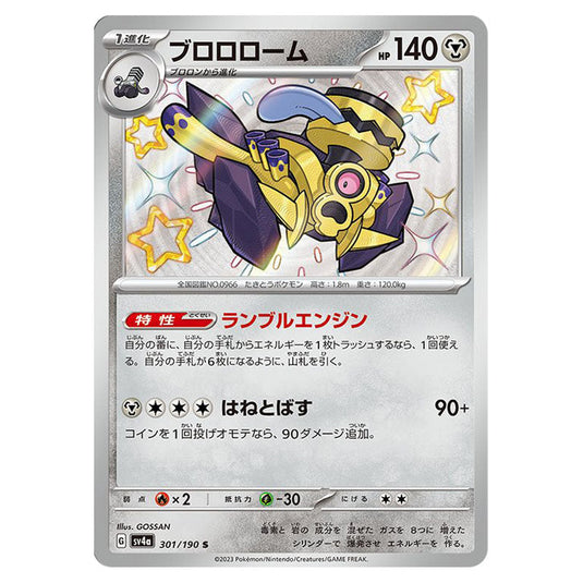 Revavroom 301 card from the Pokemon set Shiny Treasure ex