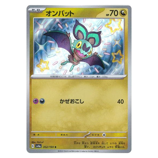 Noibat 302 card from the Pokemon set Shiny Treasure ex