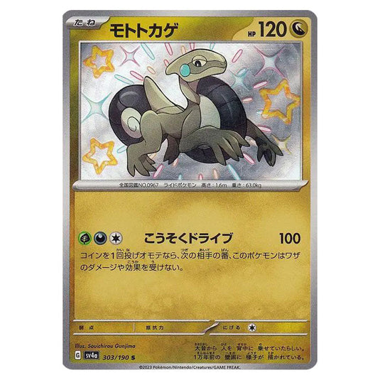 Cyclizar 303 card from the Pokemon set Shiny Treasure ex