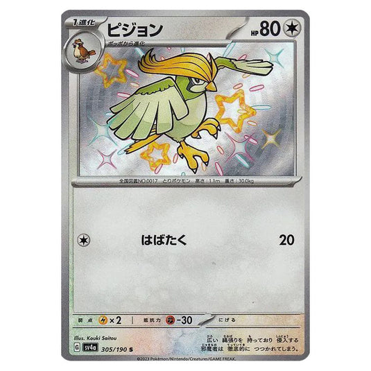 Pidgeotto 305 card from the Pokemon set Shiny Treasure ex