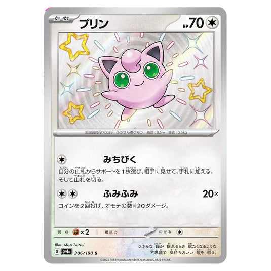 Jigglypuff 306 card from the Pokemon set Shiny Treasure ex