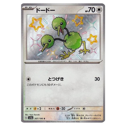 Doduo 307 card from the Pokemon set Shiny Treasure ex