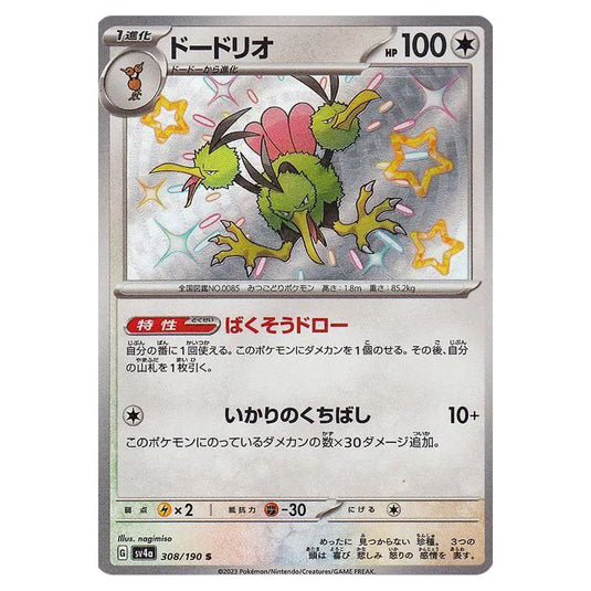 Dodrio 308 card from the Pokemon set Shiny Treasure ex
