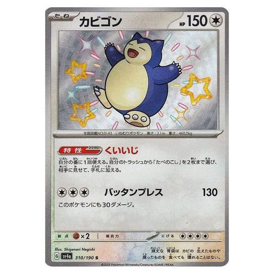 Snorlax 310 card from the Pokemon set Shiny Treasure ex