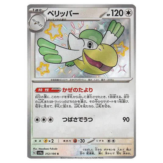 Pelipper 312 card from the Pokemon set Shiny Treasure ex