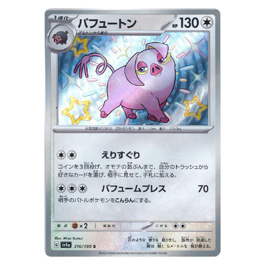 Oinkologne 316 card from the Pokemon set Shiny Treasure ex