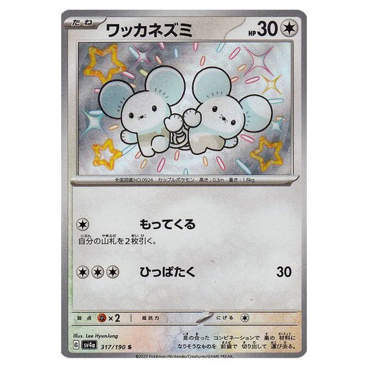 Tandemaus 317 card from the Pokemon set Shiny Treasure ex