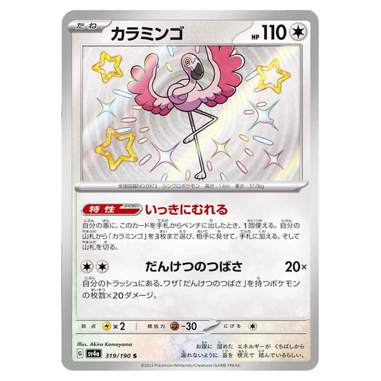 Flamigo 319 card from the Pokemon set Shiny Treasure ex