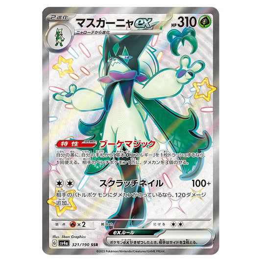 Meowscarada ex 321 card from the Pokemon set Shiny Treasure ex