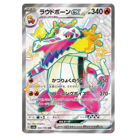 Skeledirge ex 324 card from the Pokemon set Shiny Treasure ex