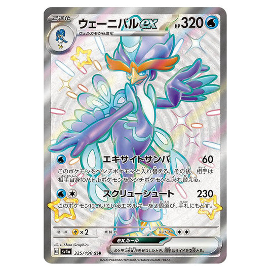 Quaquaval ex 325 card from the Pokemon set Shiny Treasure ex