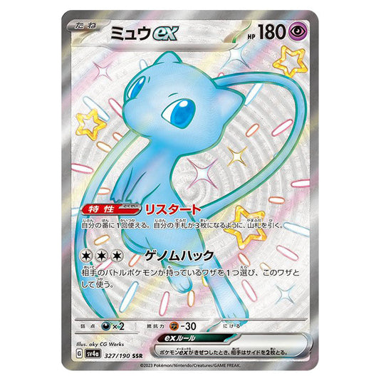 Mew ex 327 card from the Pokemon set Shiny Treasure ex