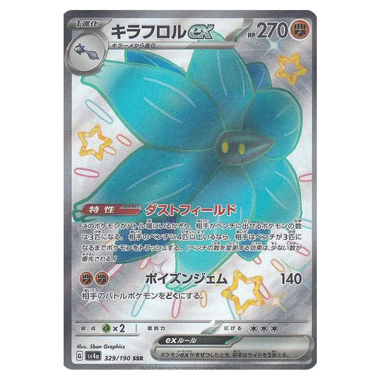 glimmora pokemon card ex RarityCommon Hit Points130 HP Colorless Corrosive Shards (20) Your opponents Active Pokemon is now Poisoned Pokemon - Scarlet & Violet