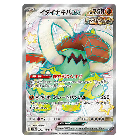 Great Tusk ex 330 card from the Pokemon set Shiny Treasure ex