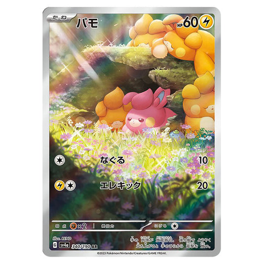 Pawmi 340 card from the Pokemon set Shiny Treasure ex