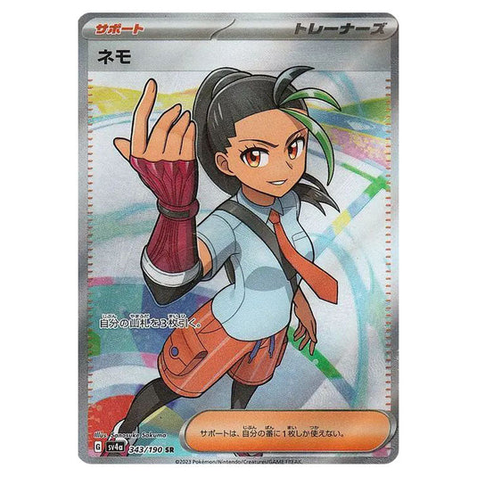 Nemona 343 card from the Pokemon set Shiny Treasure ex
