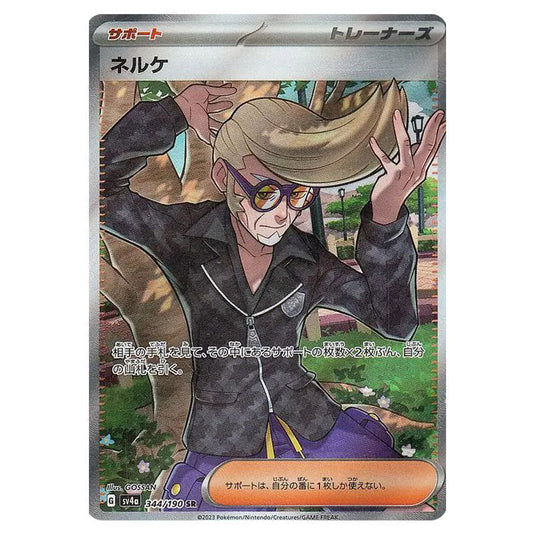 Clive 344 card from the Pokemon set Shiny Treasure ex