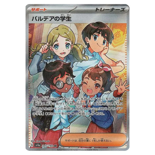 Paldean Student 345 card from the Pokemon set Shiny Treasure ex
